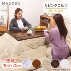 JOT-K10575-VW MAXZEN Be[WEbh [rO (105~75cm) zcʔ]yz