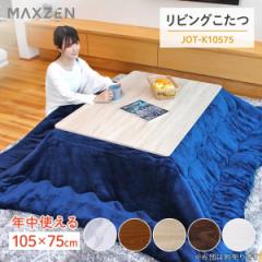 JOT-K10575-NA MAXZEN i` [rO (105~75cm) prt zcʔ]yz