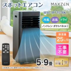 MAXZEN 362L 観音開き冷蔵庫 MAXZEN 冷蔵庫 一人暮らし 二人暮らし 362L 観音開き 2段式 大