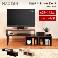ちょい足しラック 幅110cm 高さ18cm ダブル 49V テレビ パソコン 収納