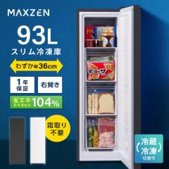 冷凍庫 家庭用 199L 大容量 ノンフロン チェストフリーザー 上開き