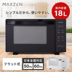 yselect YMW17HL6 ヤマダオリジナル 単機能電子レンジ 60Hz(西日本専用