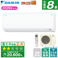 �G�A�R�� 8�� �_�C�L�� DAIKIN S256ATKS-W 2026�N  �z���C�g �X�S�gKX�V���[�Y