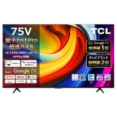TCL 65c8 大画面 液晶テレビ 本体 早い者勝ち TCL 65c8 大画面 液晶テレビ 本体 早い者勝ち
