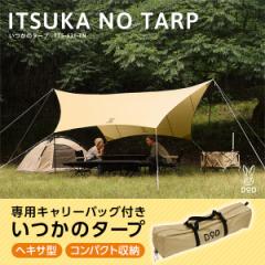 JACK WOLFSKIN ムーンシャドー タープ 曲線美が美しいJack Wolfskin(ジャックウルフスキン)のムーン
