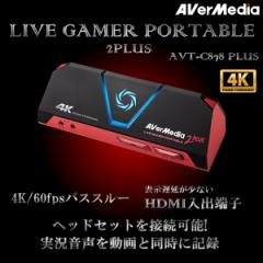 AVERMEDIA AVT-C878 PLUS [HDMIQ[Lv`[(UVCEUCAΉ)]yz