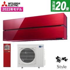 �G�A�R�� �O�H 20�� ������ MITSUBISHI MSZ-FL6321S-R �{���h�[���b�h Style FL�V���[�Y �P��200V