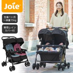 ※*♪様 Joie(ジョイー) ベビーカー エアツイン（シェール） 41543 Joie ベビーカー エアツイン シェール 41543 ジョイー 新生児〜36ヵ月