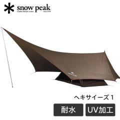 スノーピーク ヘキサイーズ1 テント 一人用 1人用 タープ セット ソロ