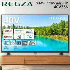 テレビ 40型 液晶テレビ フルハイビジョン 40V 40インチ ゲームモード