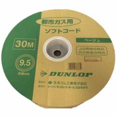 DUNLOP KXpS ssKXp(3) 1 30m