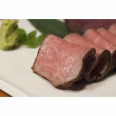 名店の味 魚・肉料理 あわじ 神戸牛ローストビーフ300g、ローストビーフソース40g×2