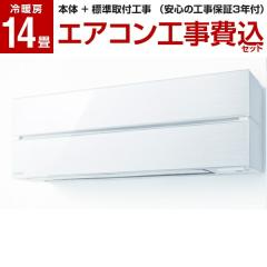 �G�A�R�� 14�� �H����� �P��200V �O�H�d�@ MITSUBISHI MSZ-FL4021S-W 2021�N  �p�E�_�[�X�m�E ������ Style FL�V���[�Y �W���ݒu�H��