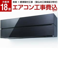 �G�A�R�� 18�� �H����� �P��200V �O�H�d�@ MITSUBISHI MSZ-FL5621S-K 2021�N  �I�j�L�X�u���b�N ������ Style FL�V���[�Y �W���ݒu�H