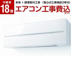 �G�A�R�� 18�� �H����� �P��200V �O�H�d�@ MITSUBISHI MSZ-FL5621S-W 2021�N  �p�E�_�[�X�m�E ������ Style FL�V���[�Y �W���ݒu�H��