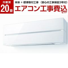 �G�A�R�� 20�� �H����� �P��200V �O�H�d�@ MITSUBISHI MSZ-FL6321S-W 2021�N  �p�E�_�[�X�m�E ������ Style FL�V���[�Y �W���ݒu�H��