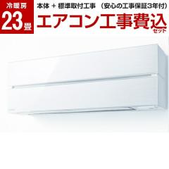 �G�A�R�� 23�� �H����� �P��200V �O�H�d�@ MITSUBISHI MSZ-FL7121S-W 2021�N  �p�E�_�[�X�m�E ������ Style FL�V���[�Y �W���ݒu�H��