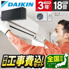 �G�A�R�� 18�� �H����� �P��200V �_�C�L�� DAIKIN S563ATSP-K 2023�N  �u���b�N�E�b�h risora SX�V���[�Y �W���ݒu�H���Z�b�g
