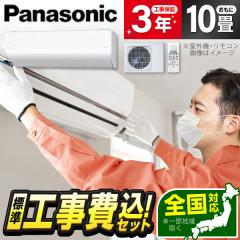 �G�A�R�� 10�� �H����� �p�i�\�j�b�N Panasonic CS-286DHX-W 2026�N  �N���X�^���z���C�g �G�I���A HX�V���[�Y �W���ݒu�H���Z�b�g