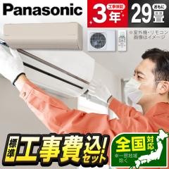 �G�A�R�� 29�� �H����� �P��200V �p�i�\�j�b�N Panasonic CS-906DHX2-C 2026�N  �m�[�u���x�[�W�� �G�I���A HX�V���[�Y �W���ݒu�H��