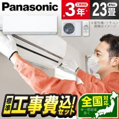 �G�A�R�� 23�� �H����� �P��200V �p�i�\�j�b�N Panasonic CS-716DEX2-W 2026�N  �N���X�^���z���C�g �G�I���AEX �W���ݒu�H���Z�b�g
