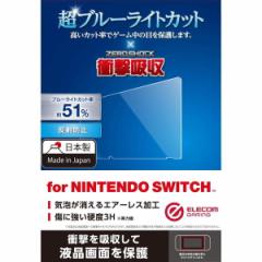 GM-NSFLPSBL Nintendo Switchp ttB u[CgJbg Ռz ˖h~ ELECOM