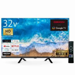 GL321HC ORION SMART TV-Tunerless-GL  [32型 チューナーレス スマート液晶テレビ]