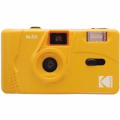 Kodak KODAK M35 イエロー [フィルムカメラ] アウトレット エクプラ特割【あす着】