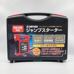 JS-CNP2400 日米商会 [ジャンプスターター] JS-CNP2400 日米商会 [ジャンプスターター]の通販はau PAY マーケット