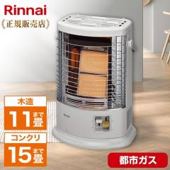 ガスファンヒーター 都市ガス リンナイ ホース別 Rinnai ホワイト Wiz