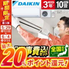 S283ATES-W DAIKIN WݒuHZbg zCg EV[Y [GAR (10p)]