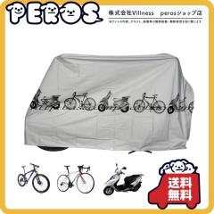 車、バイク、自転車｜お店のカテゴリ｜ペロスネットショッピング・通販 