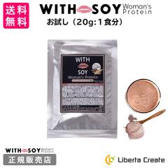 �y�������z�E�B�Y�\�C �E�[�}���Y�v���e�C�� 20g �`���R���[�g�� WITH SOY Woman�fs Protein ���e�������� �\�C�v���e�C�� �哤 �����z��