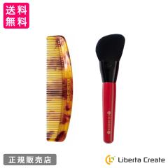 �y�Z�b�g�z�e���R�R�w�A�[ & �Z���u���V�iTERACOCOHAIR & CELEBRUSH�j�� ���� �e���w���c�z�� �e���w���c�g �T���T�� �N�V ���t�g�A�b�v 