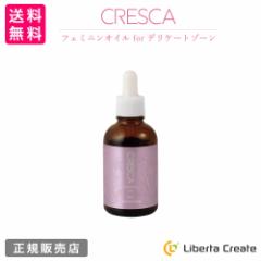 CRESCA �N���X�J �t�F�~�j���I�C�� 60mL �i�� LUNASIA  ���i�V�A�j �f���P�[�g�]�[�� ��p �I�[�K�j�b�N �A���} �G�b�Z���X �z�� �I�C�� 