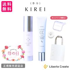 KIREI �G�� ��̓��L�����y�[�� 2026�uKIREI UV�����Z�b�g�v �G�߃��[�Z���gUV 40mL �G�߃��f�B�A���gCC 30g  ��̓��L�����y�[�����T �G