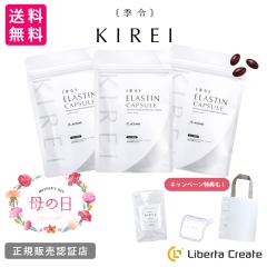 KIREI �G�� ��̓��L�����y�[�� 2026�u�C���i�[�P�A�Z�b�g�v �G���X�`���J�v�Z��3�܁{�~�j�T�C�Y�i1�T�ԕ��j�� �I���W�i���T�v���P�[�X�E
