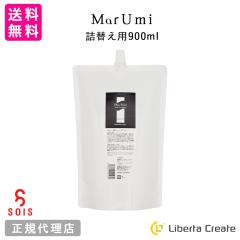 SOIS�i�\�C�Y�j�y�l�ցzMarUmi �}���~ �~�X�g 900ml�i�V�R�R���䗦100���j �p�b�P�[�W���j���[�A���y���z ���R�R���䗦100% �P�~�J������