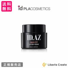 ID.AZ FACE FIT LIFTING CREAM tFCXtBbgLFN[@50ml ێN[  ؍ e`O hN^[YRX idƎ   