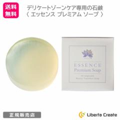 �G�b�Z���X �v���~�A���\�[�v  100g �i �f���P�[�g�]�[���p�\�[�v �j �f���P�[�g�]�[���P�A��p�̐Ό� �A���R�� �q�����g�����@ �ێ�����