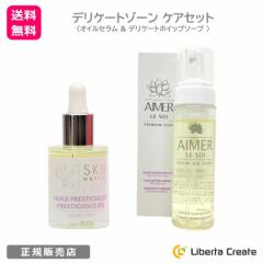 �y �f���P�[�g�]�[�� �P�A�Z�b�g �z �� �X�L���n�v�e�B�N�X �f���P�[�g�I�C���Z���� 30mL �f���P�[�g�]�[���p�I�C�� �t�����X�� �V�R�R��