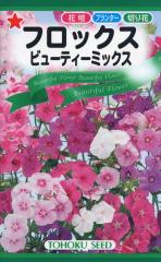 �Ԏ�q �t���b�N�X �r���[�e�B�[�~�b�N�X �g�[�z�N�̃^�l