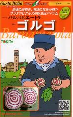 ��؎�q Gusto Italia �r�[�c �o���o�r�G�[�g�� �S���S �g�L�^��c�̃^�l