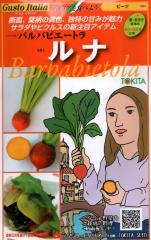 ��؎�q Gusto Italia �r�[�c �o���o�r�G�[�g�� ���i �g�L�^��c�̃^�l