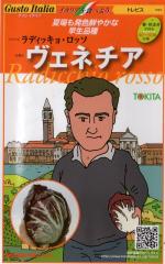 ��؎�q Gusto Italia �g���r�X ���f�B�b�L���E���b�\ ���F�l�`�A �g�L�^��c�̃^�l
