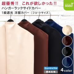 �n���K�[���b�N �T�C�h�J�o�[  �m���J�o�[ �ߗރJ�o�[ �� 55cm �~ �� 90cm �t���_�� �ꋉ�Ռ� �V���v�� ���n