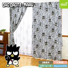 �o�b�h�΂� ������ ������ 100x178cm 3�� �Ռ��J�[�e�� �� �~���[ ���[�X�J�[�e�� 4���g �T�����I 4������