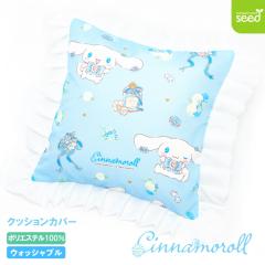 �N�b�V�����J�o�[ �V�i�����[��  �t�����[�e�B�[�^�C�� �t�����t�� 45�~45cm �T�����I