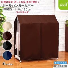 �|�[�� �n���K�[ ���b�N �J�o�[ �� 110cm �~ �� 120cm  �S�S�F �t���_�� 1���Ռ� ���n �ꋉ�Ռ� �V���v�� �͗l�ւ�