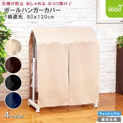 �|�[�� �n���K�[ ���b�N �J�o�[ �� 90cm �~ �� 120cm  �S�S�F �t���_�� 1���Ռ� ���n �ꋉ�Ռ� �V���v�� �͗l�ւ�